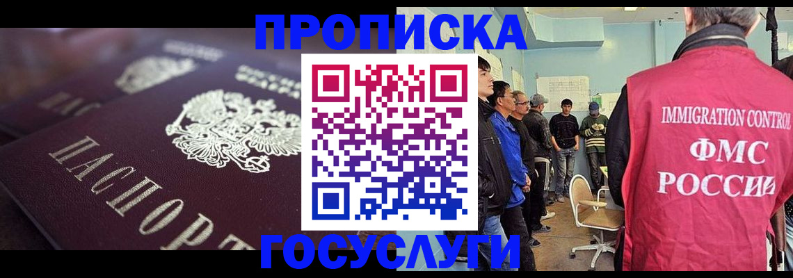 прописка законно в Сухиничи