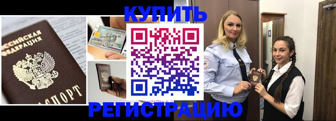 временная регистрация собственник в Сухиничи