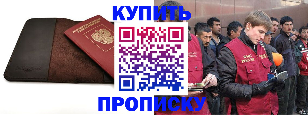 временная прописка в Сухиничи