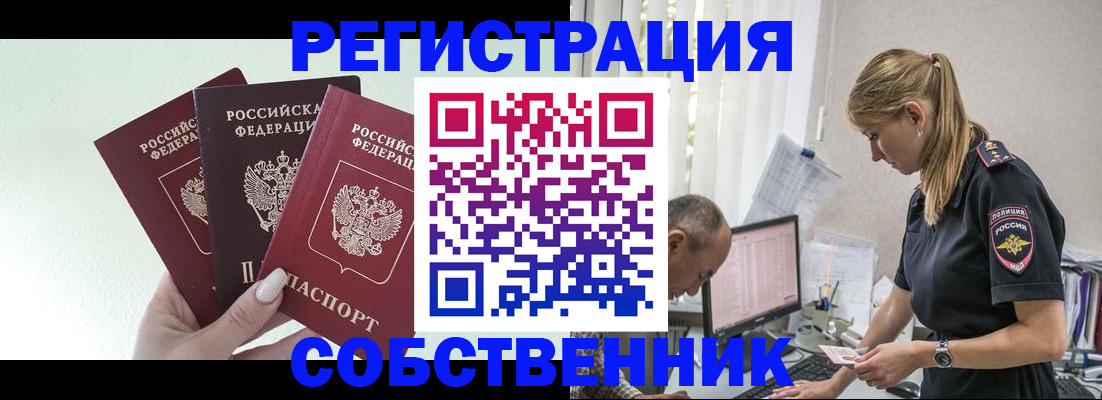 временная регистрация для школы в Сухиничи