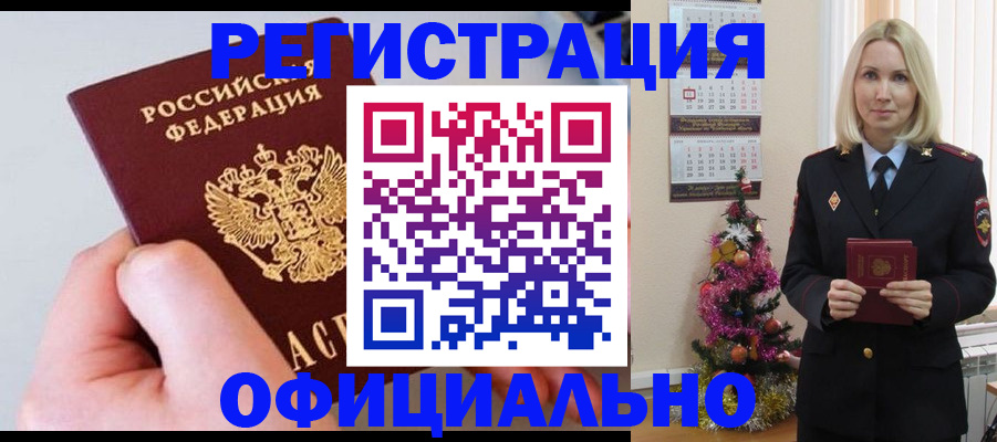 прописка в квартире в Сухиничи