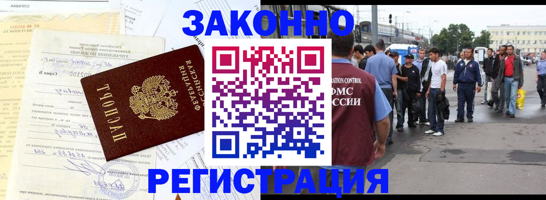 прописка иностранных граждан в Сухиничи