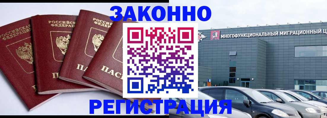 прописка для работы в Сухиничи